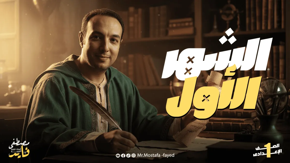 مدرستي